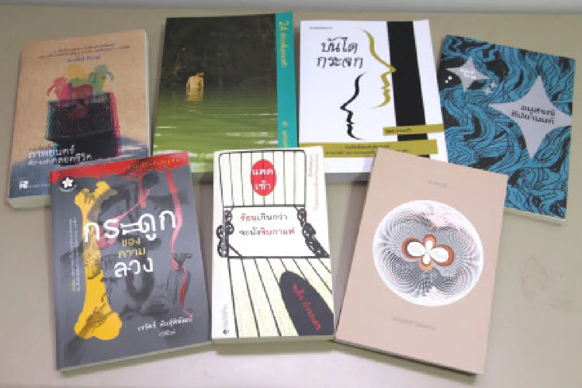 เปิด7เรื่องสั้นชิงซีไรต์54