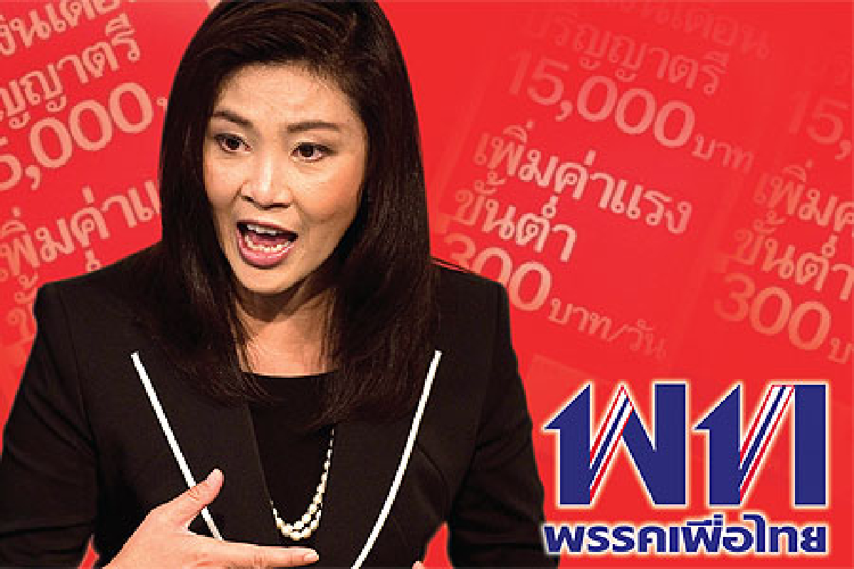 นโยบายรัดคอพท.เป๋ก่อนออกสตาร์ต นโยบายรัดคอพท.เป๋ก่อนออกสตาร์ต