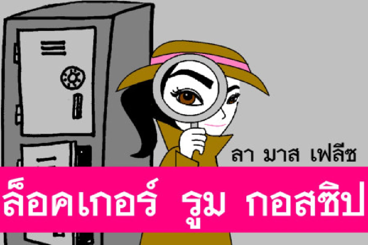 นักบอล(ร่างถึก)แท้จริงเล่นพิลาทีส