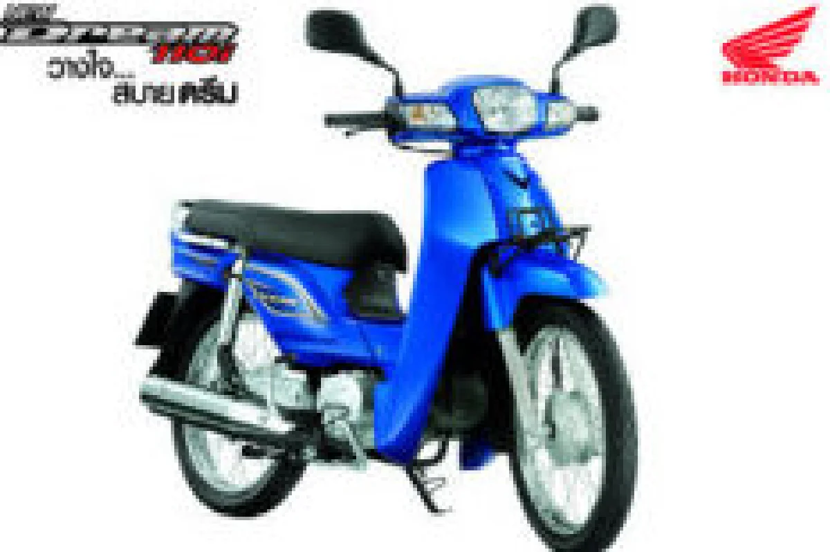 ฮอนด้า ดรีม หัวฉีดมาแล้ว