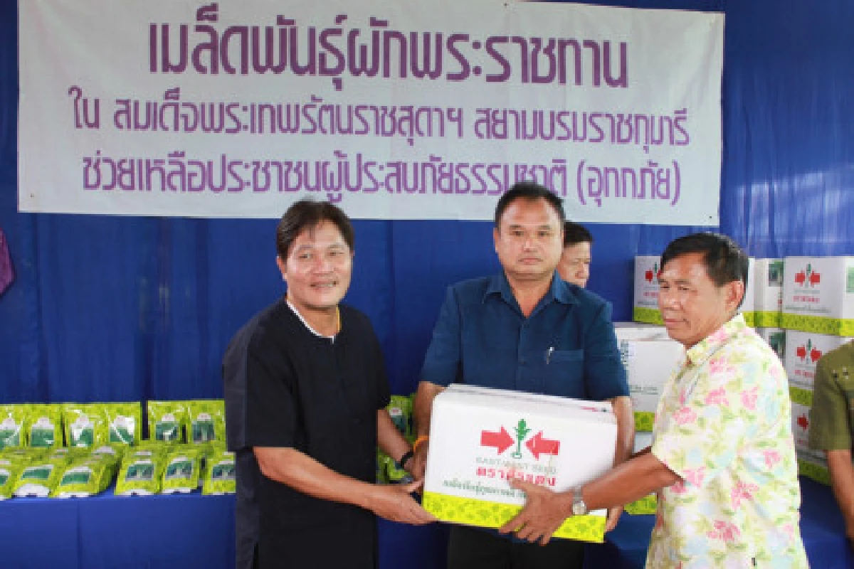 พระราชทานพันธุ์พืชช่วยเหยื่อน้ำท่วมน่าน
