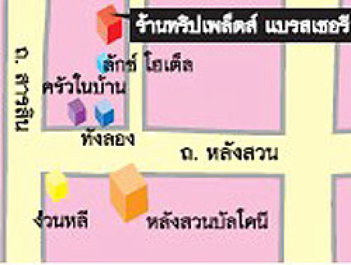 พอร์ชันพอดี ที่ ทริปเพล็ตส์ แบรสเซอรี