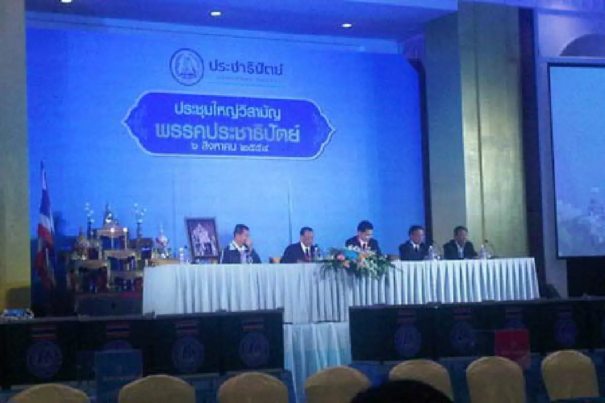 มติปชป.อภิสิทธิ์หัวหน้าพรรค-เฉลิมชัยเลขาพรรค