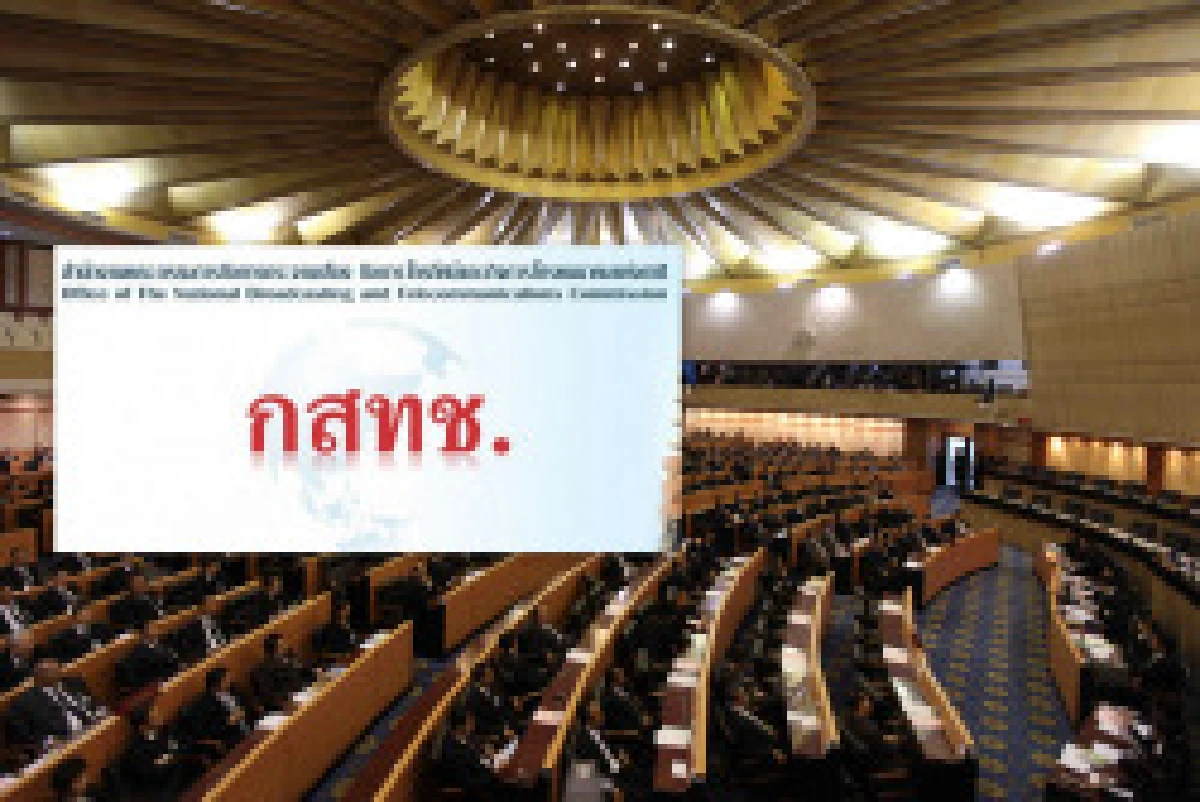 แฉสรรหา"กสทช."เจอแทรกแซง
