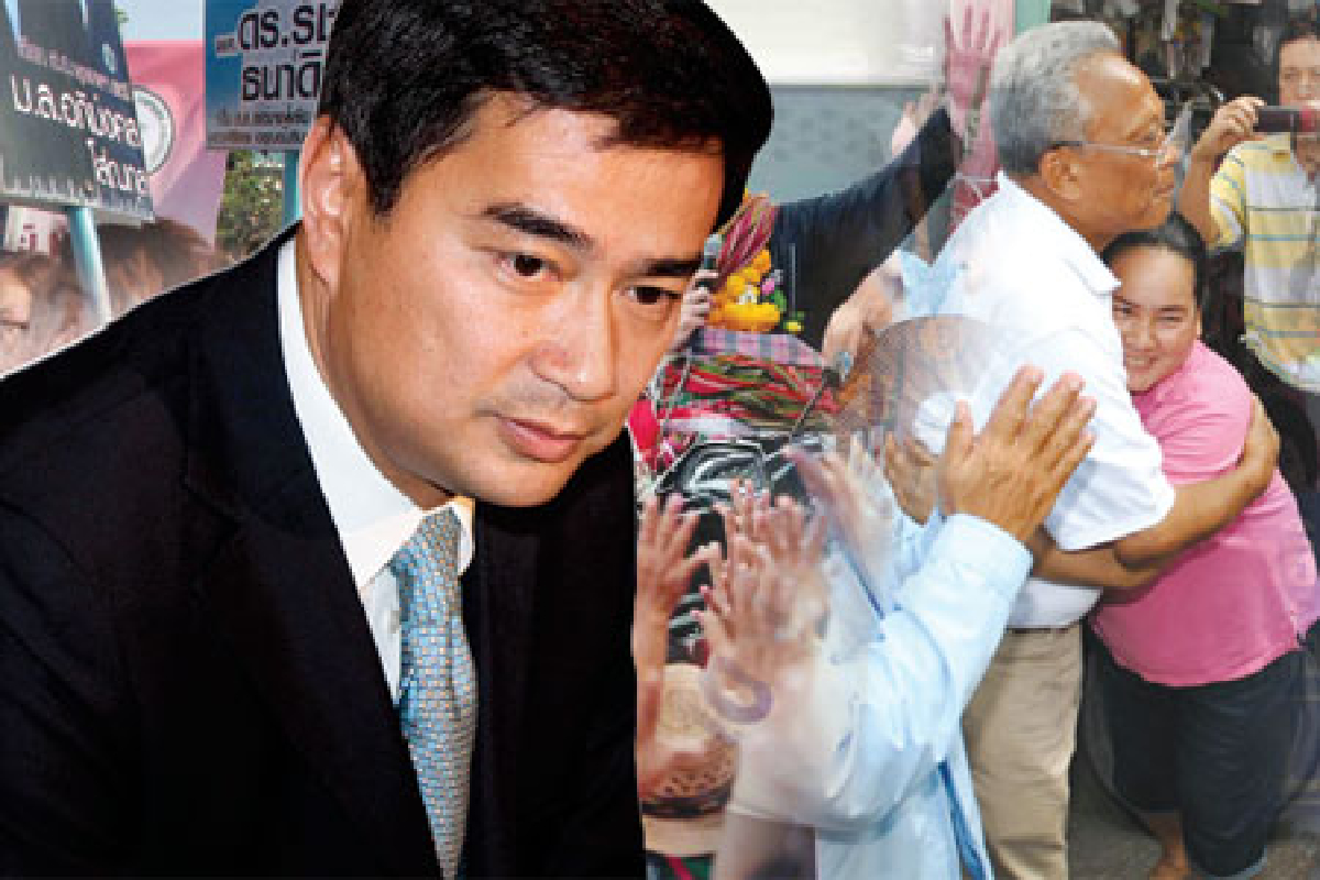 ปชป.ยังฟื้นยาก! ปชป.ยังฟื้นยาก!