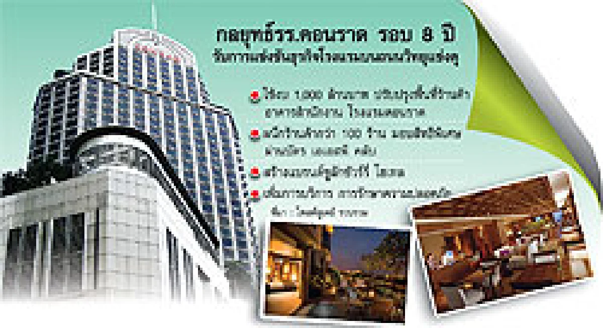 ออลซีซั่นส์ พร็อพเพอร์ตี้ ปรับทัพรับลักชัวรีแข่งขันสูง