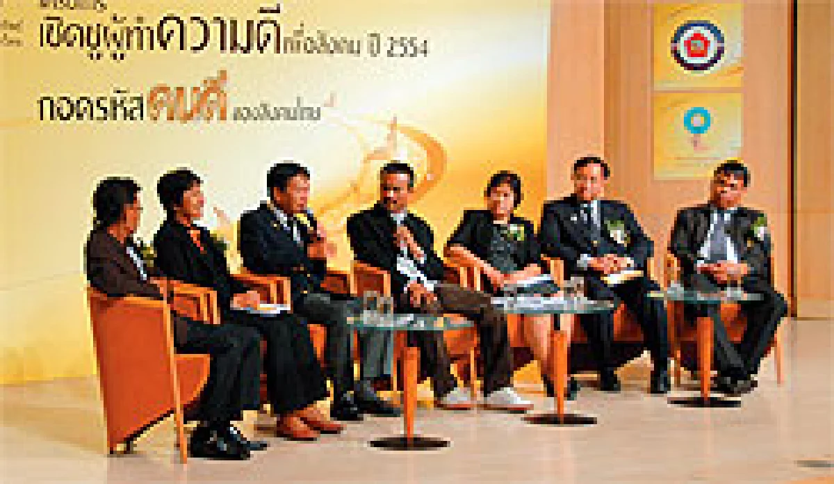 ตลท.สร้างกำลังใจ-หนุนกำลังทรัพย์ให้คนดีมีแรงสู้ต่อ