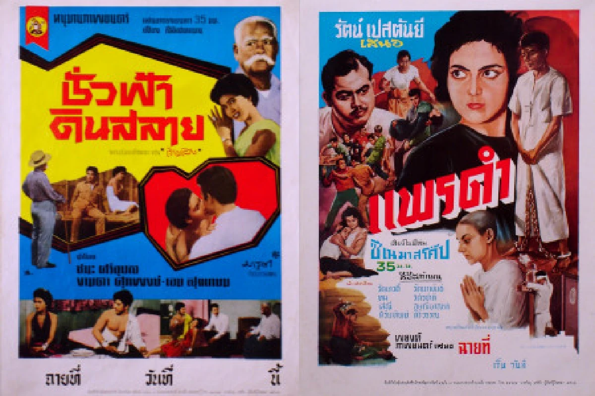 หอภาพยนตร์จัดรำลึก"รัตน์ เปสตันยี"