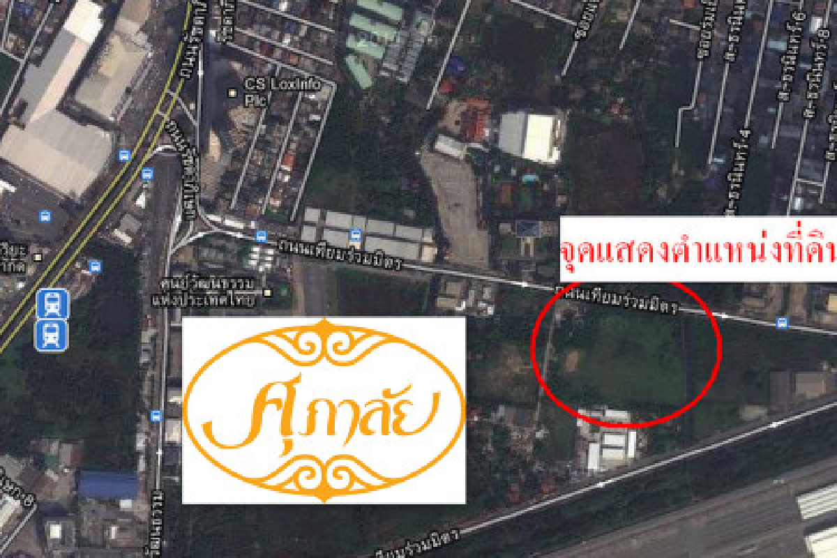 ศุภาลัยเท1,815 ล.ซื้อที่ดินรัชดา ศุภาลัยเท1,815 ล.ซื้อที่ดินรัชดา