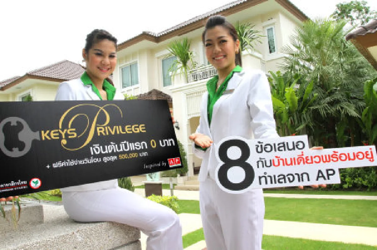 บิ๊กอสังหาฯระบายสต๊อกบ้าน-คอนโด