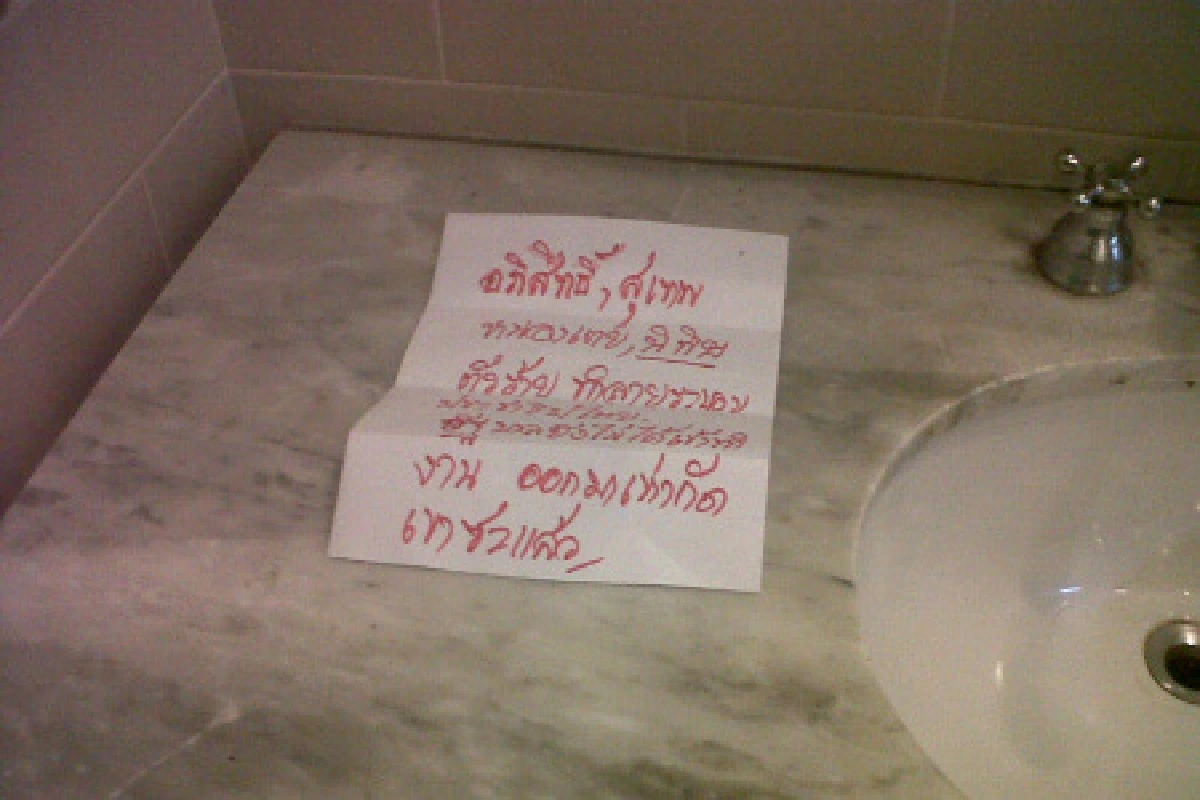 ปชป.ถูกมือดีเขียนจม.ด่า​กลางห้องน้ำ