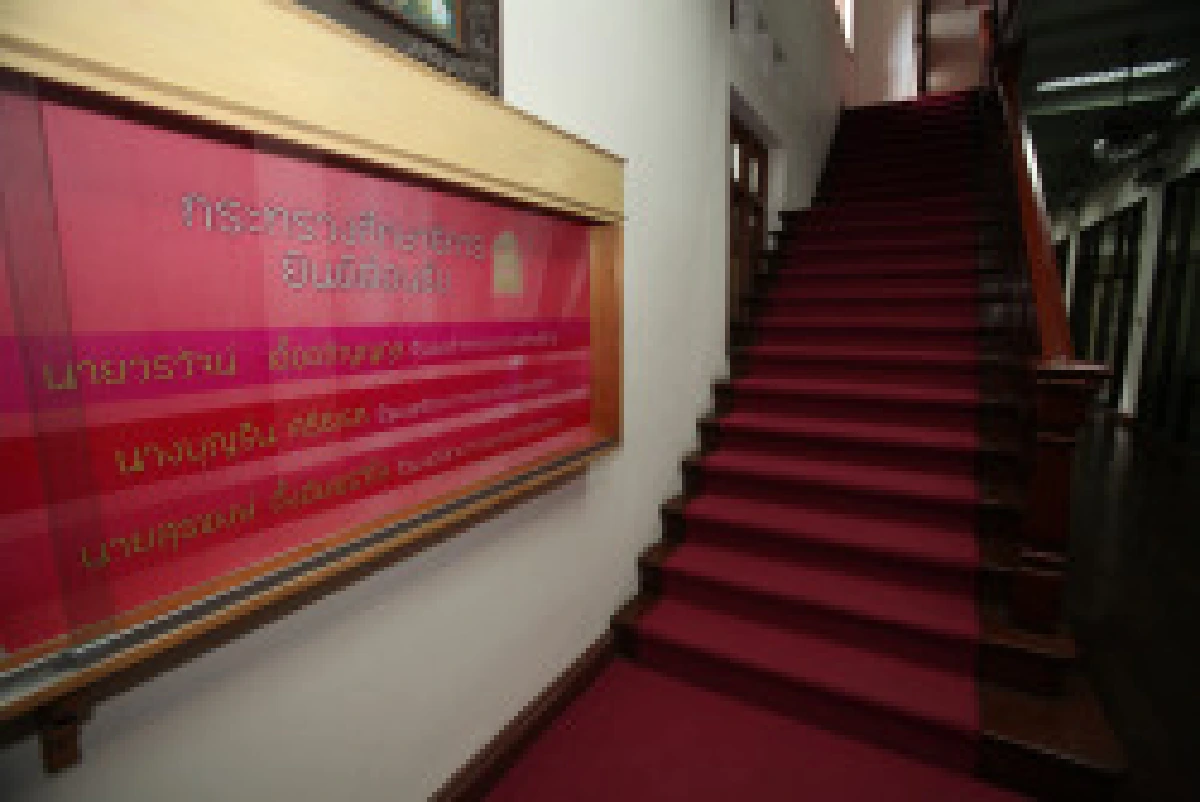 ห้องหรู พรมแดง ราศีรมต.