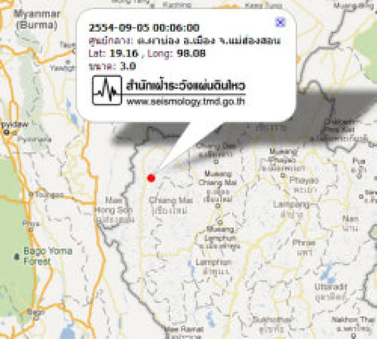 เมืองสามหมอกแผ่นดินไหว3.0