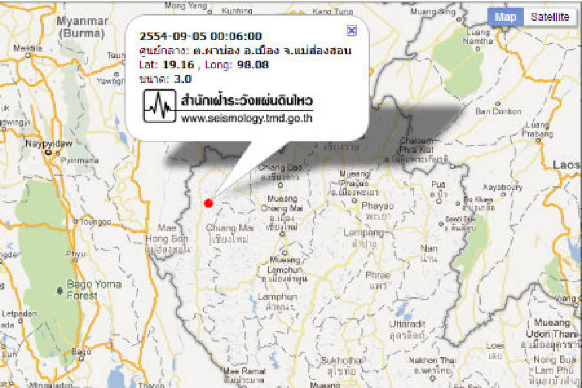 เมืองสามหมอกแผ่นดินไหว3.0 เมืองสามหมอกแผ่นดินไหว3.0