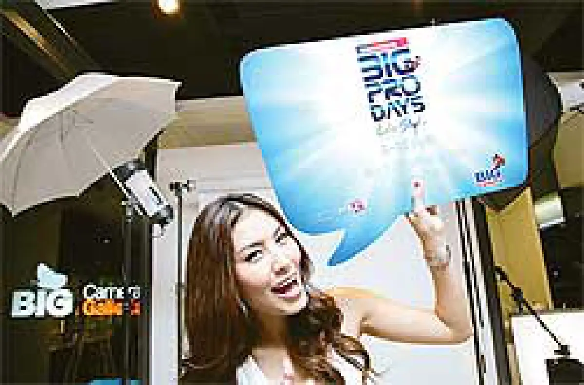 โปรโมชัน