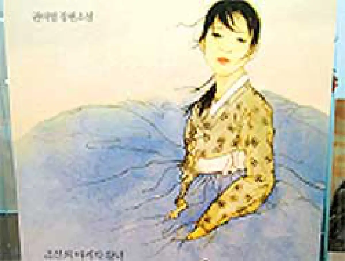 เจ้าหญิงองค์สุดท้ายของเกาหลี 'ต๊อก-ฮเย ผู้อาภัพ