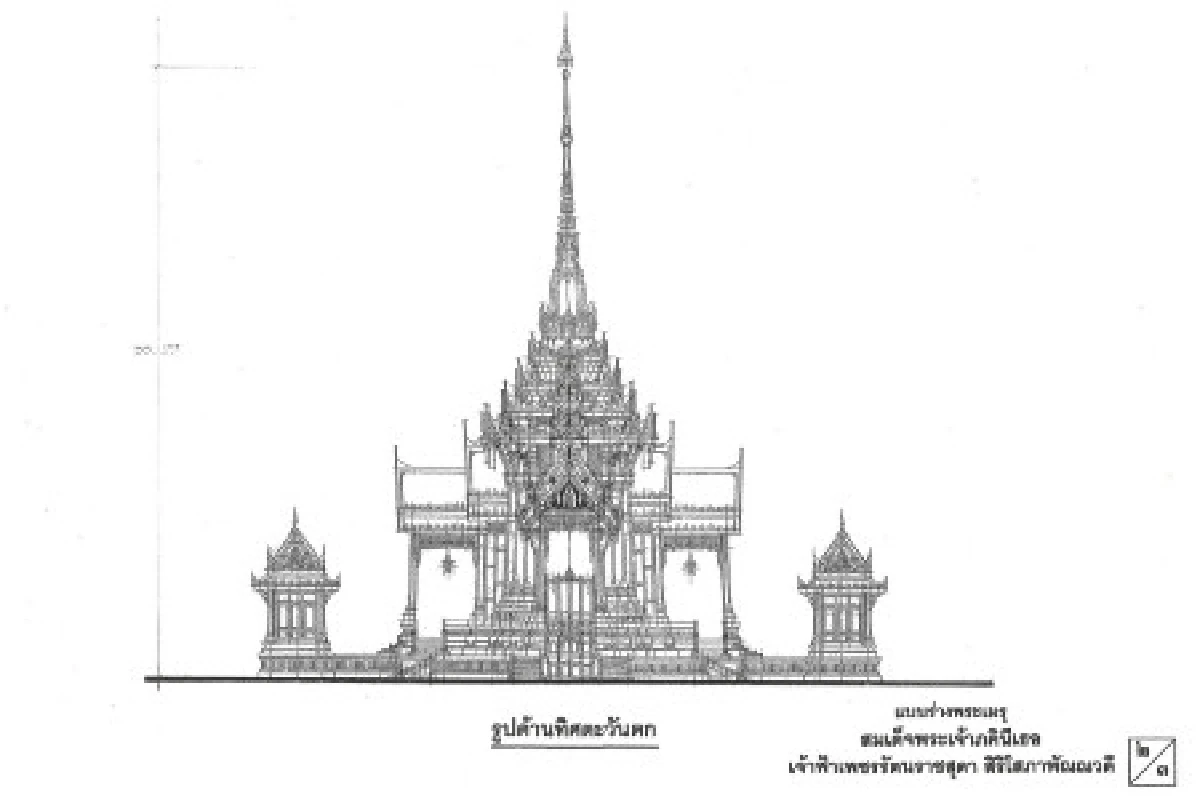 วธ.เผยแบบพระเมรุเจ้าฟ้าเพชรรัตนฯ