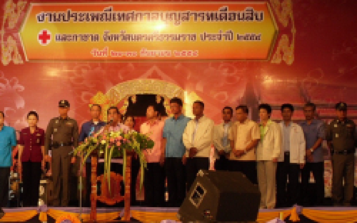 เมืองคอนจัดยิ่งใหญ่สารทเดือนสิบ