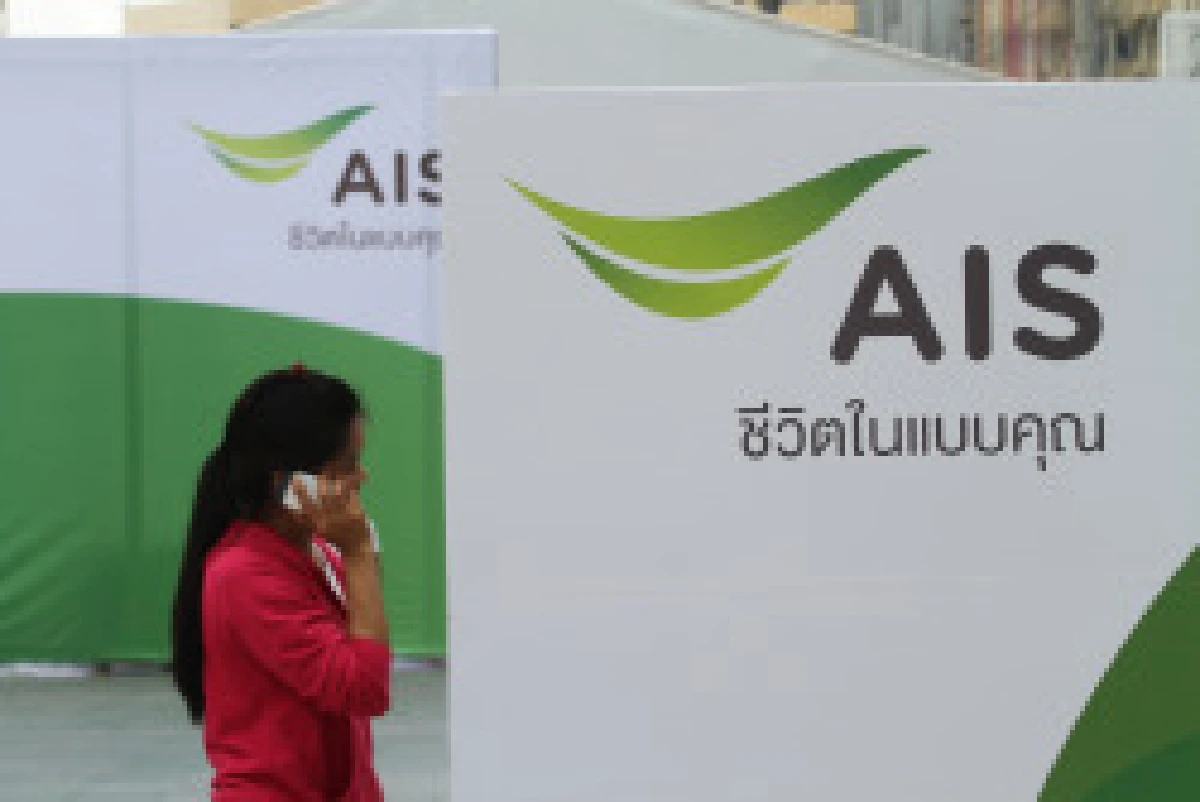 เอไอเอสเปลี่ยนโลโก้สร้างภาพลักษณ์ใหม่