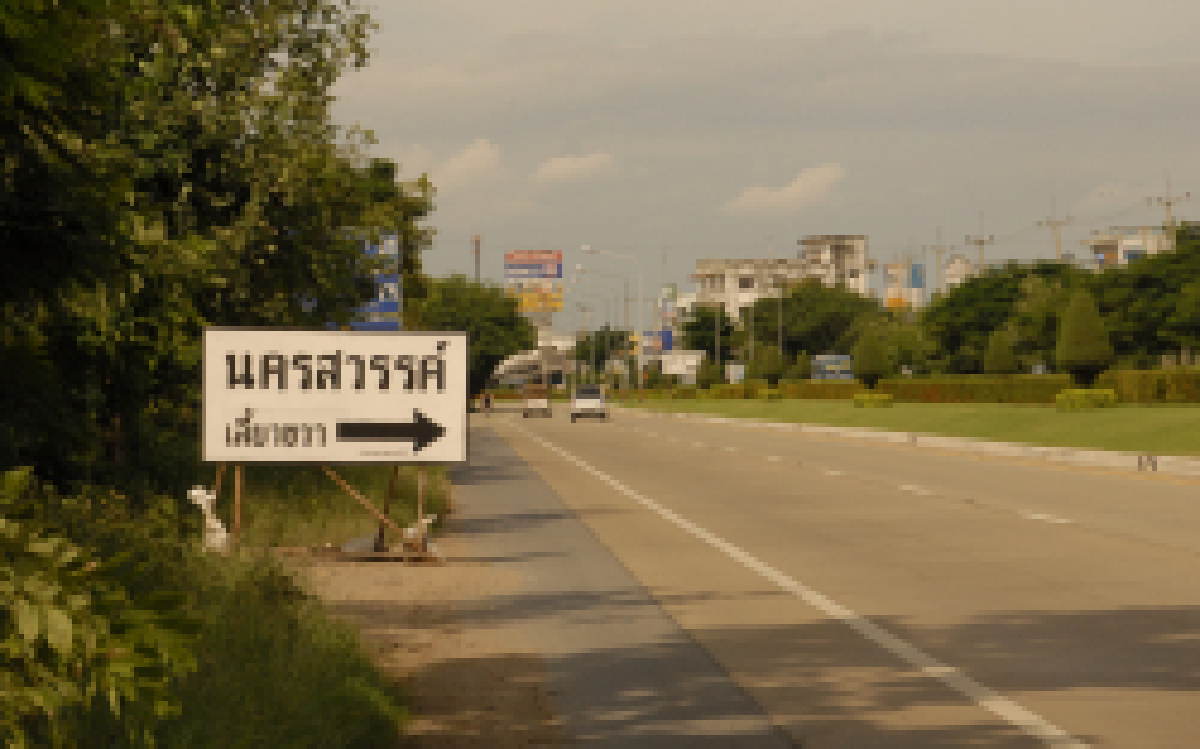 แนะเลี่ยงเส้นทางน้ำท่วมชัยนาท