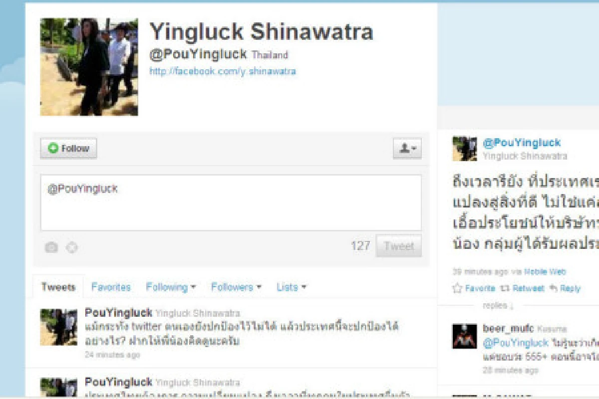 อนุดิษฐ์เผยมือแฮกทวิตปูอยู่ในไทยแต่ไม่เผยชื่อ