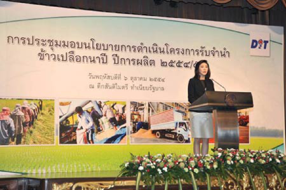 ปูย้ำจำนำข้าวอย่าทุจริต ปูย้ำจำนำข้าวอย่าทุจริต