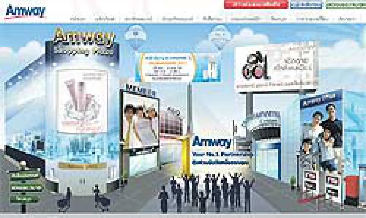 ทศวรรษใหม่..แอมเวย์ โกลบอลเว็บแบรนด์เซ็นเตอร์