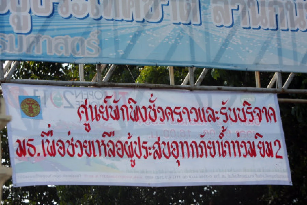 มธ.รังสิตพร้อมรับผู้อพยพ1.8พันคน