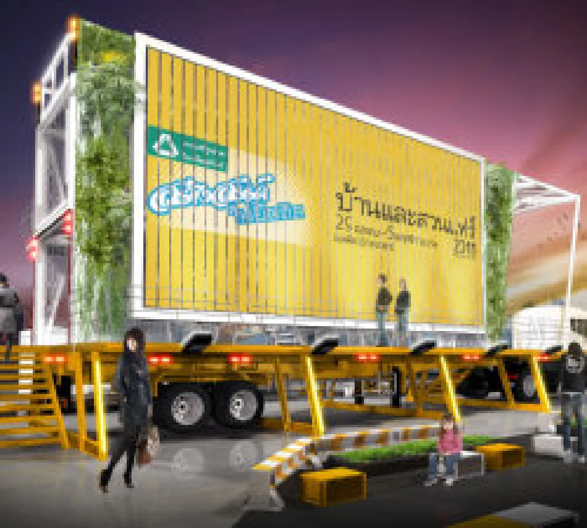 บ้านป้ายโฆษณา