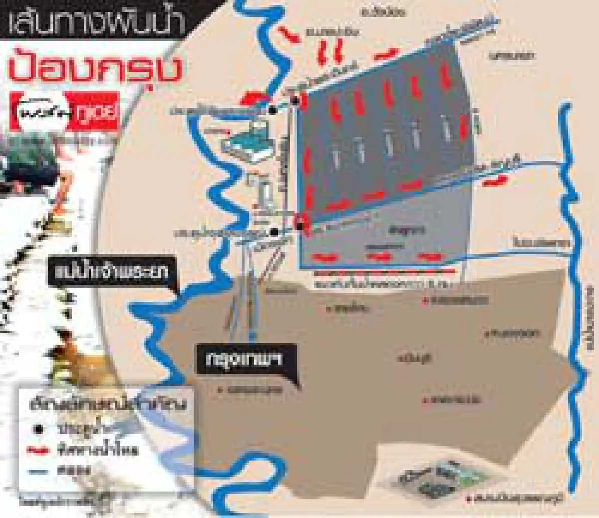 ป้องกันนวนคร