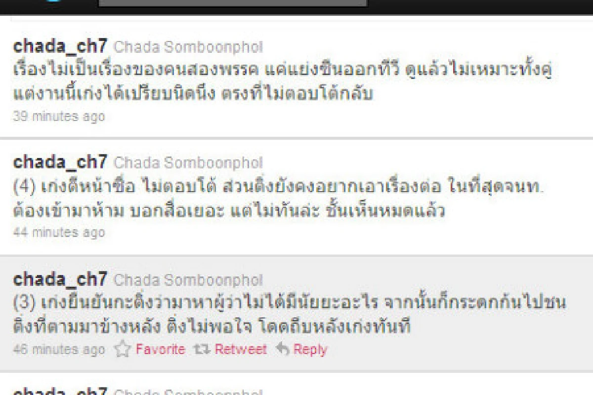 เด็กปชป.ฉุนถีบเก่งการุณ