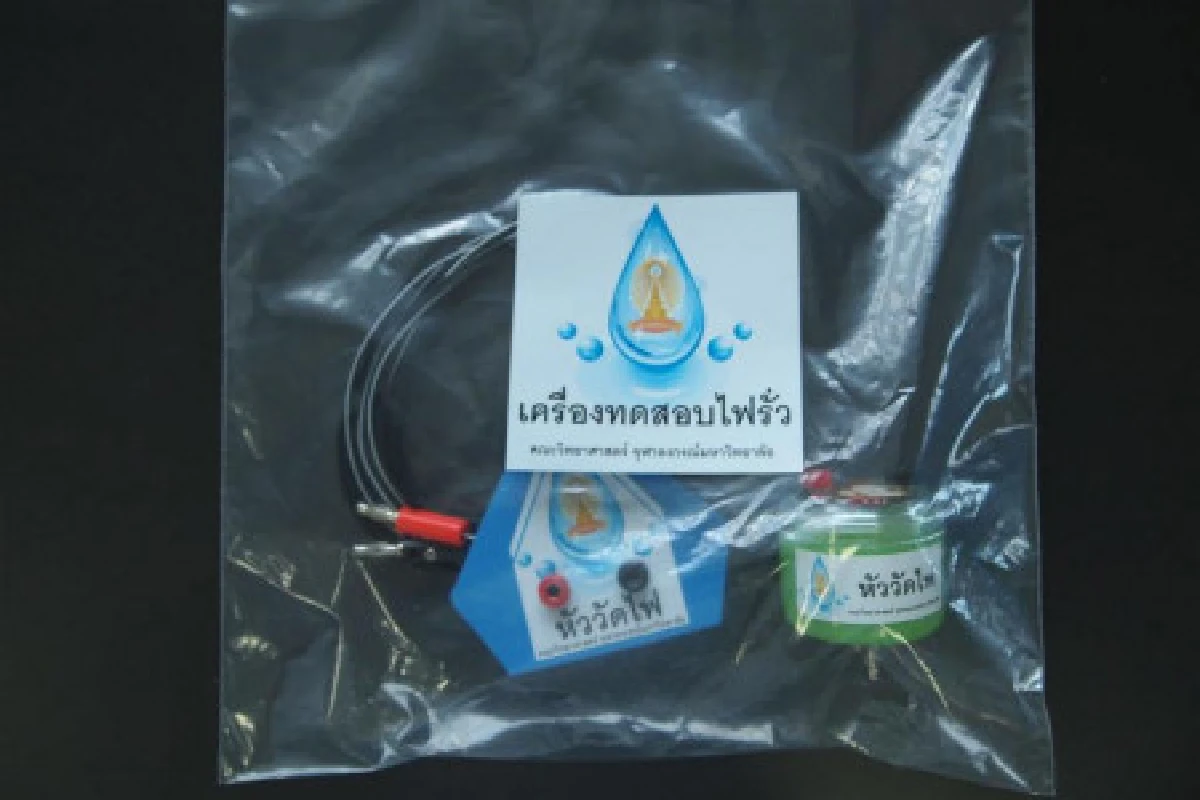 2อ.วิทย์จุฬาฯผุด"เบ็ดเช็คไฟรั่วในน้ำ"