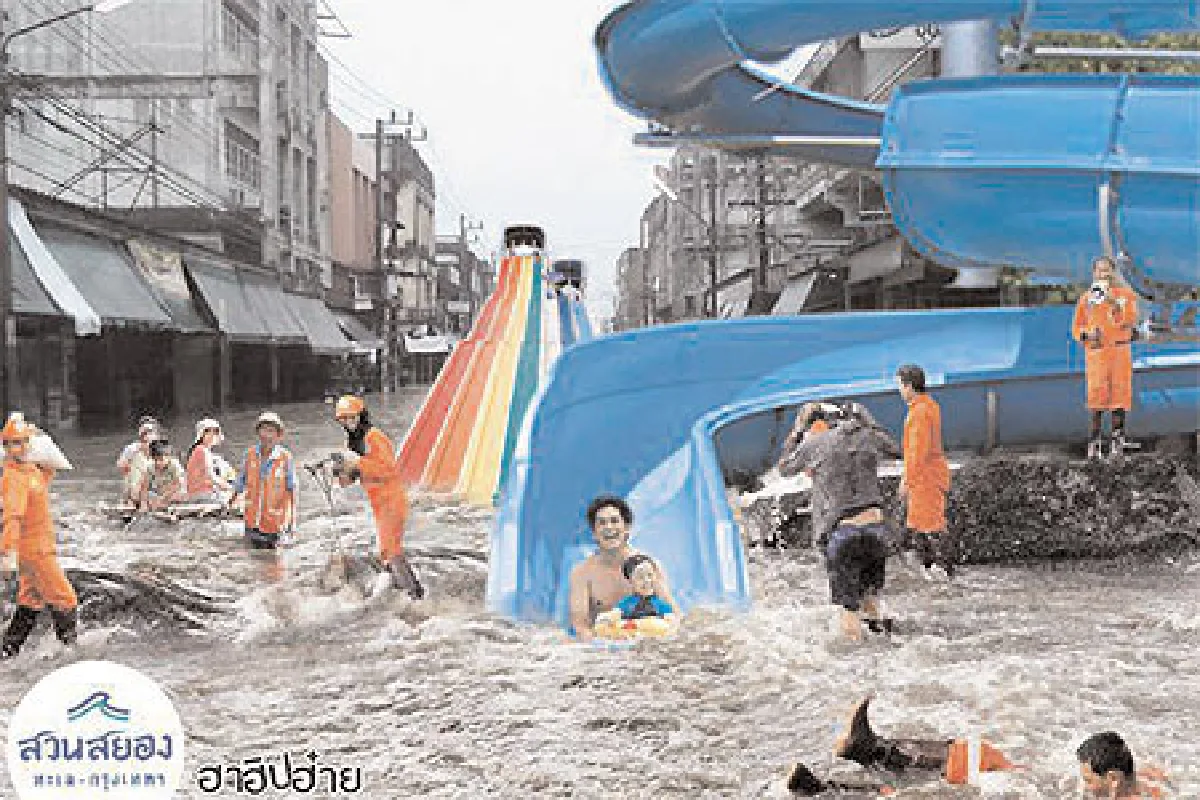 อารมณ์ขัน กันน้ำไม่ได้ แต่ ... ดี Thailand Only