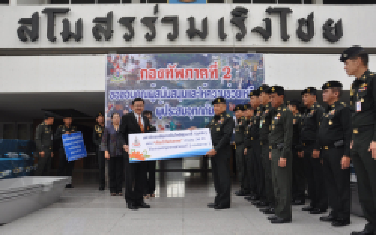มทส.มอบเรือภาค2ช่วยน้ำท่วม