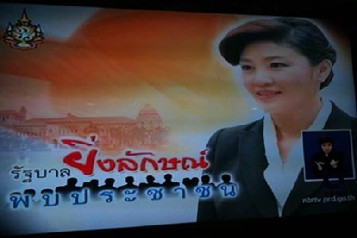 ปูแจงภาพรวมน้ำท่วมดีขึ้น ปูแจงภาพรวมน้ำท่วมดีขึ้น