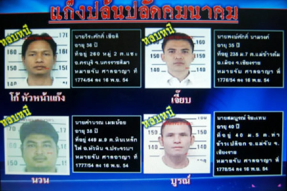 นครบาลประสานลาวจับโก้หน.ทีมปล้นเงินสุพจน์