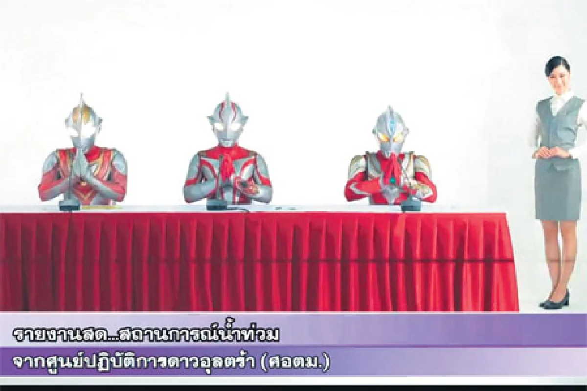 “ฮีโร่” กลางสายน้ำ (หัวใจหล่อ...มาก)