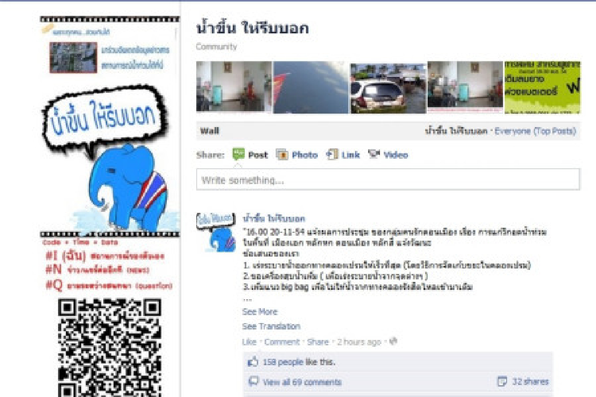 เชื่อดีมั้ย? ข่าวสารมากมายในโซเชียลมีเดีย เชื่อดีมั้ย? ข่าวสารมากมายในโซเชียลมีเดีย