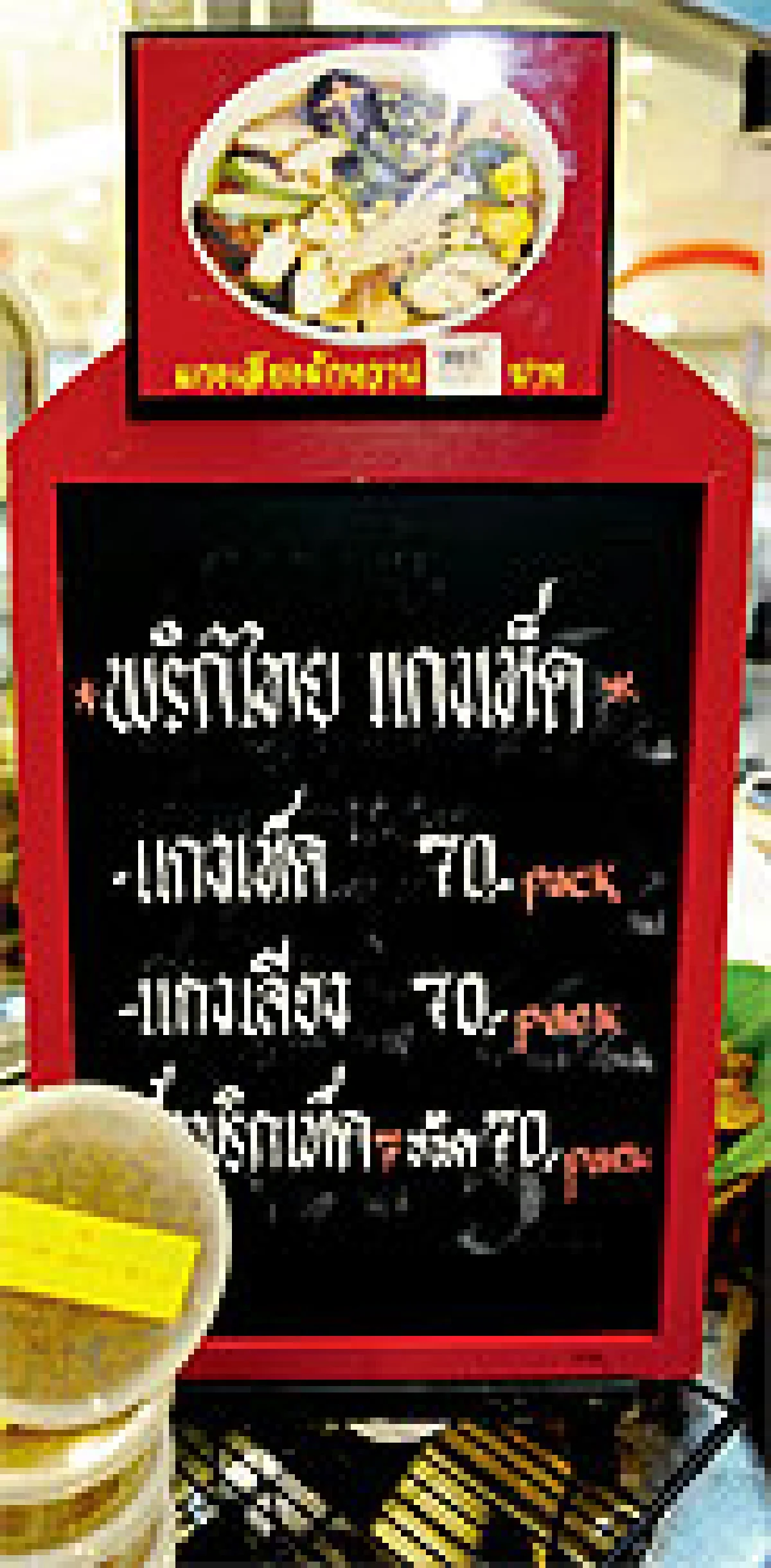 เอสเอ็มอี..หนีน้ำย้ายสำนักงานชั่วคราว