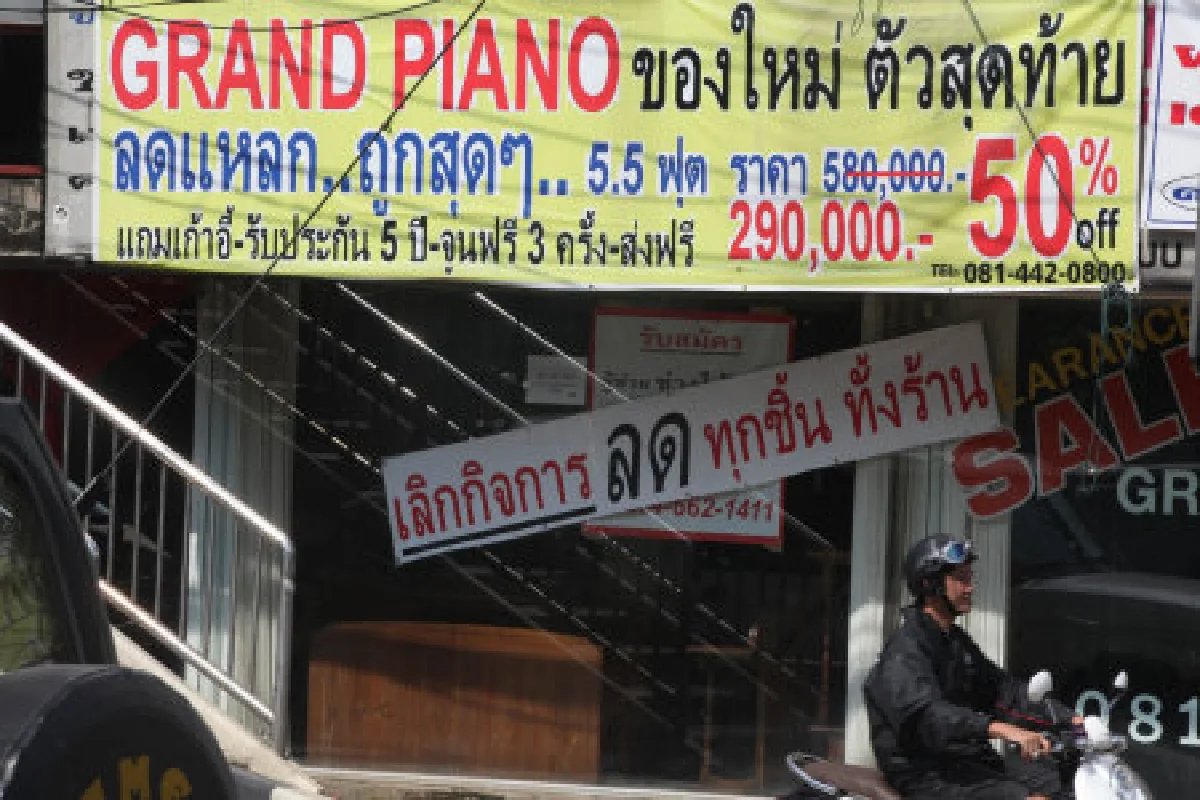 พณ.จัดงานช่วยผู้ประกอบการหลังน้ำลด
