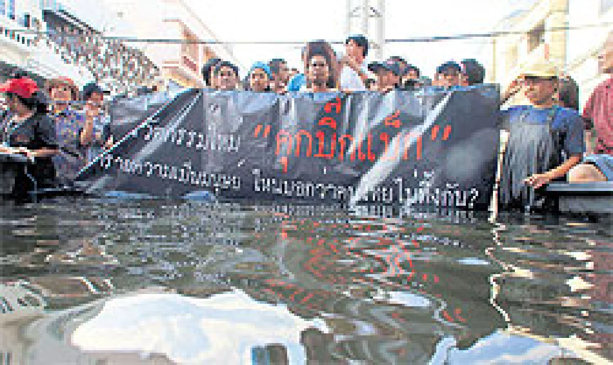 'ไอ้โม่ง'ก๊กน้ำเข้ากรุง...เด็กนายกฯมั่วนิ่มเปิดประตูน้ำ