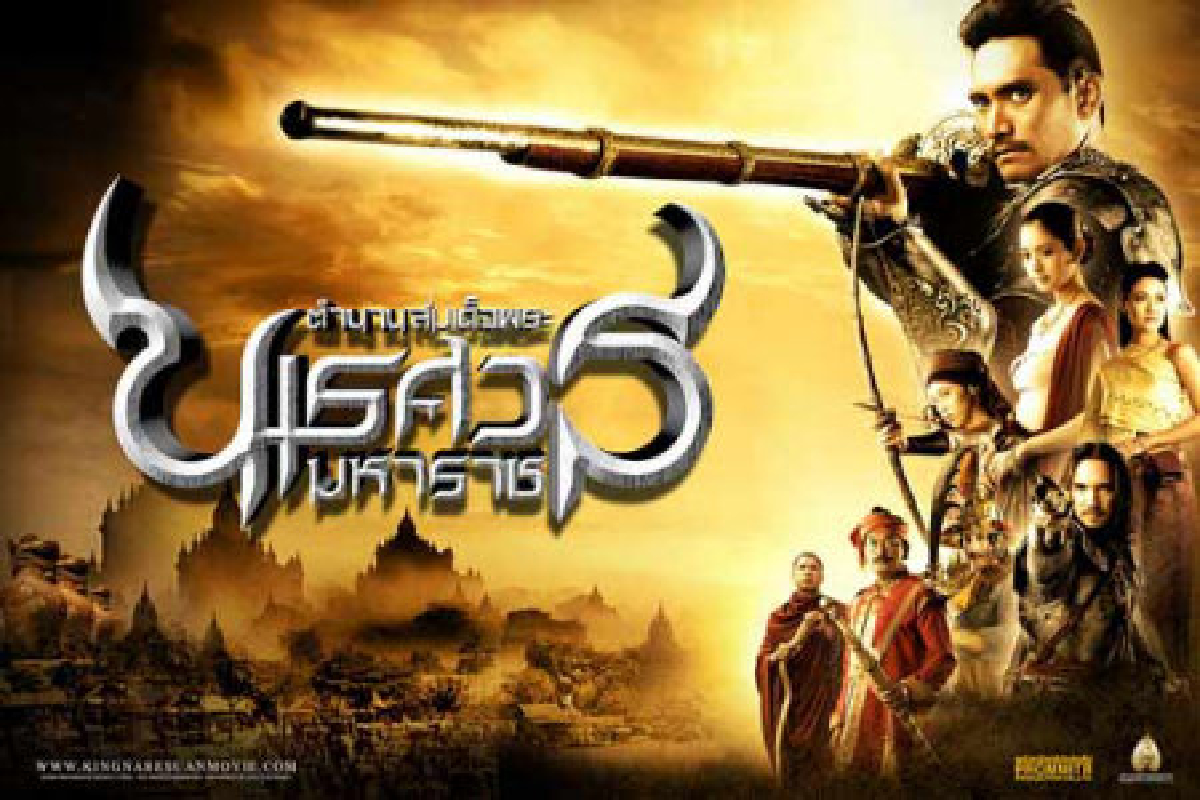 เลื่อนฉายนเรศวร5แก้ฉากยุทธหัตถี เลื่อนฉายนเรศวร5แก้ฉากยุทธหัตถี
