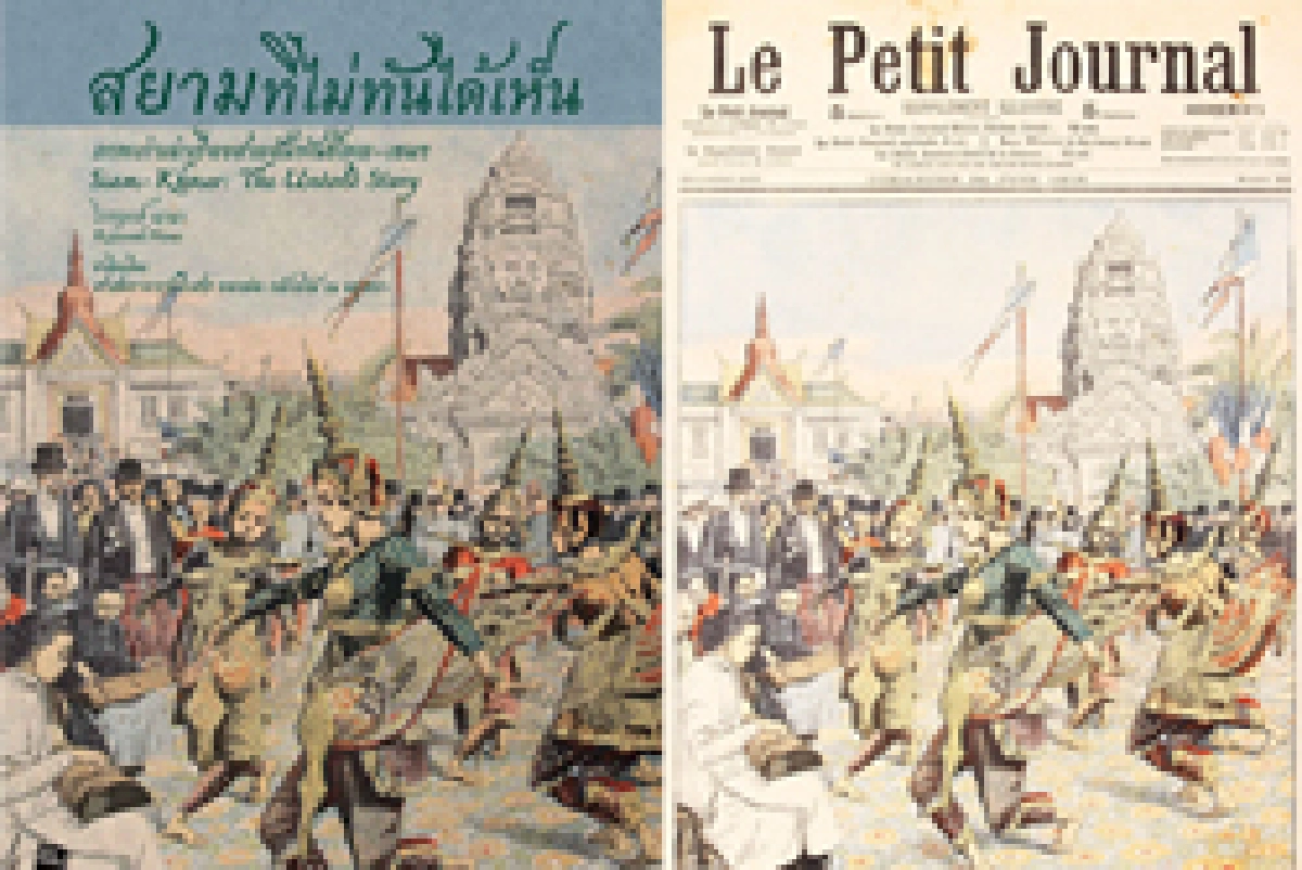 สยามที่ไม่ทันได้เห็น  (Siam – Khmer: The  Untold  Story)