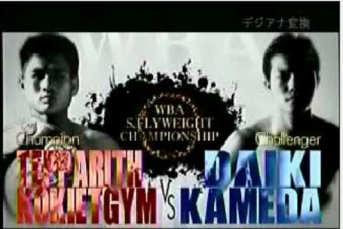 เทพฤทธิ์ถลุงญี่ปุ่นป้องกันแชมป์สำเร็จ
