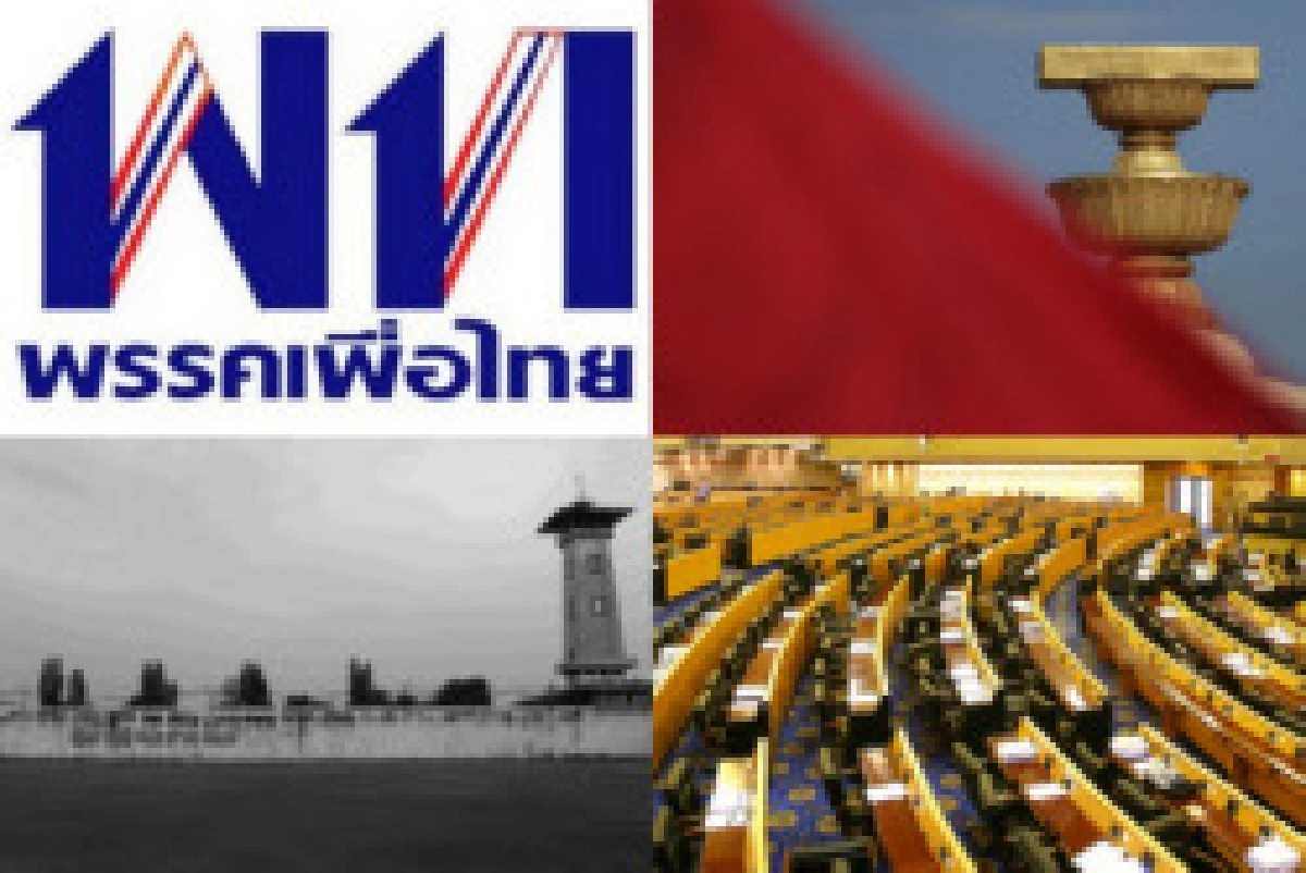 พท.เอาแน่!แก้กม.นิรโทษฯหลังปีใหม่