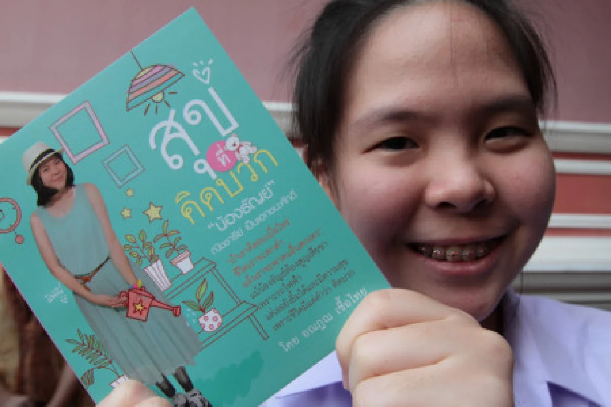 น้องธันย์มอบหนังสือให้กำลังใจนายกฯ