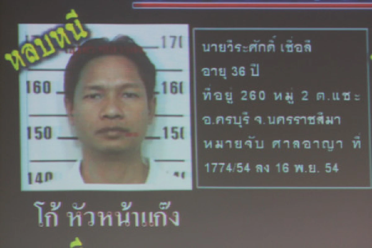 ตำรวจคาด2-3วันมีข่าวดีล่าตัว"โก้"