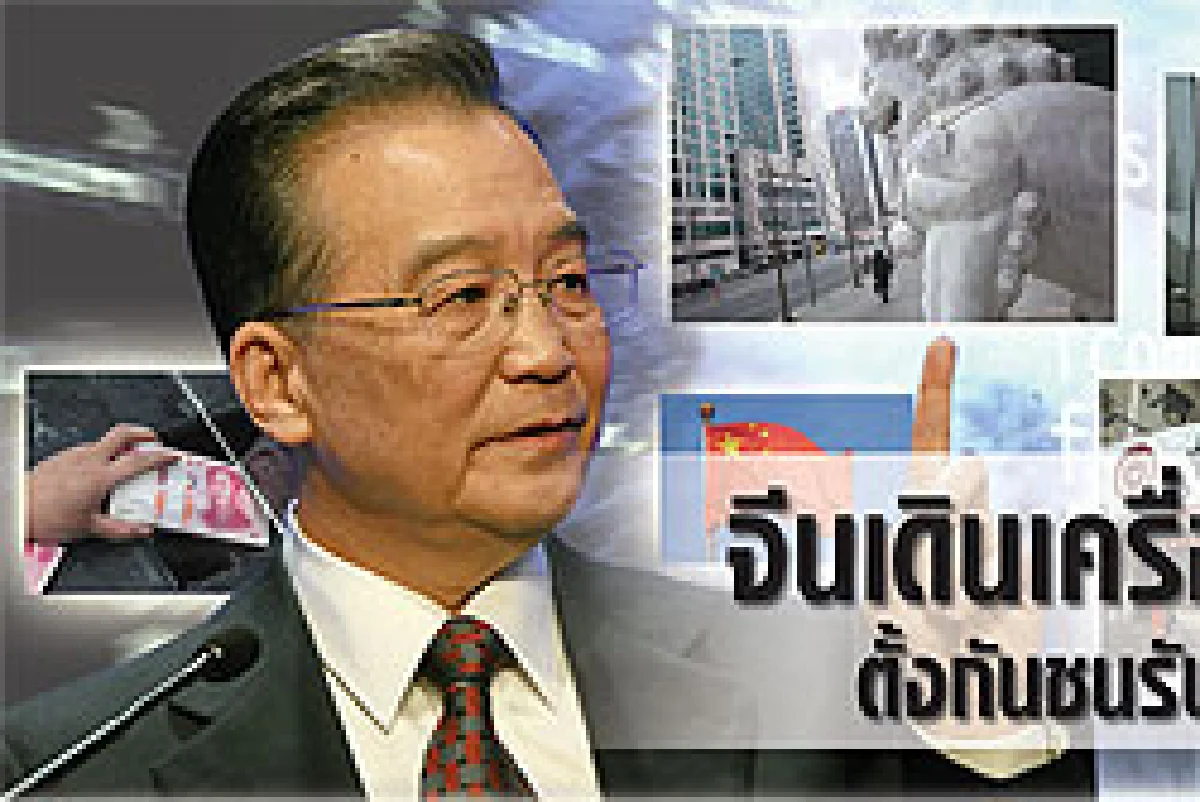 จีนเดินเครื่องปรับกลยุทธ์ลดภาษี ตั้งกันชนรับวิกฤต เลี่ยง Hard landing