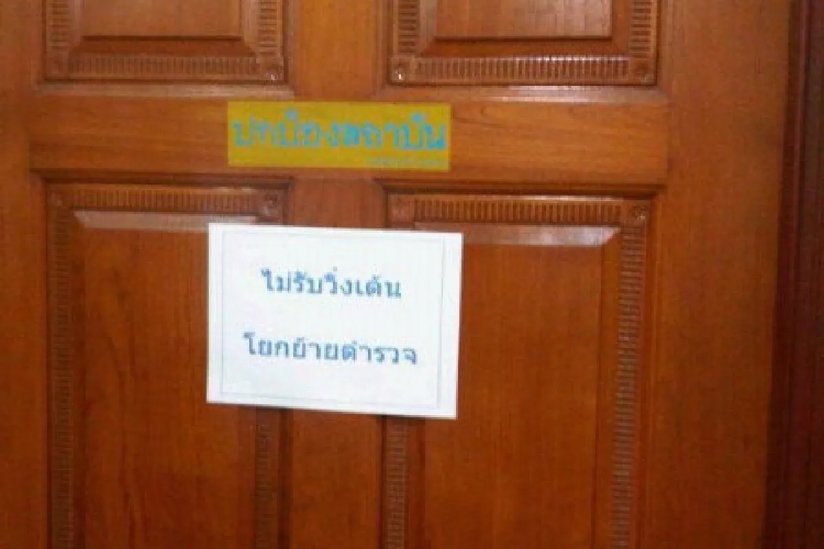 ผบช.น.ติดป้ายไม่รับวิ่งเต้นโยกย้ายตำรวจ