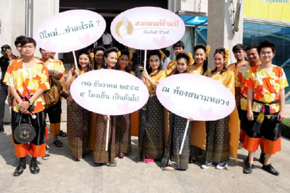 สสส.ชวนสวดมนต์ข้ามปี